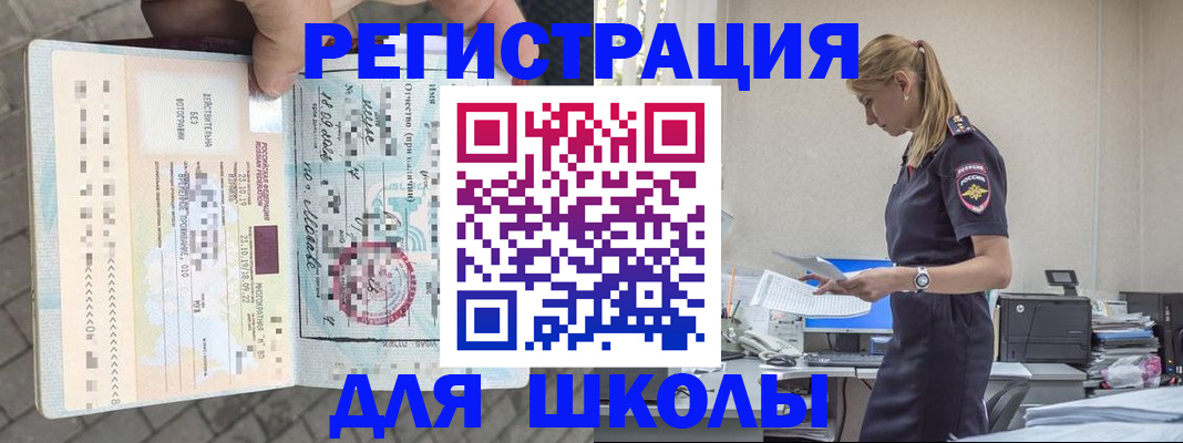 временная регистрация надежно в Рязани