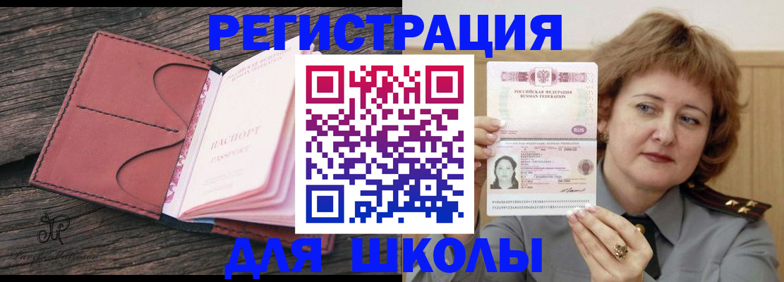 временная регистрация поиск в Рязани