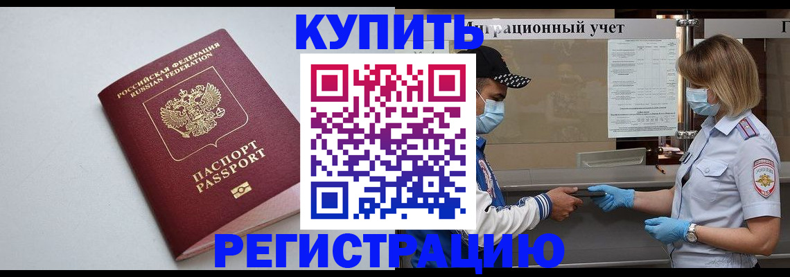 временная регистрация собственник в Рязани