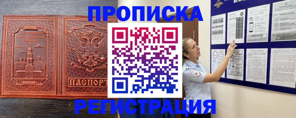временная регистрация недорого в Рязани