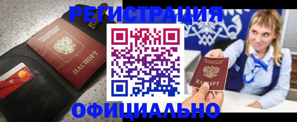 прописка для военкомата в Рязани