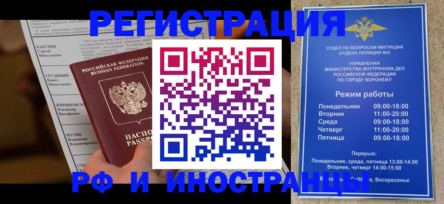 временная регистрация адрес в Рязани