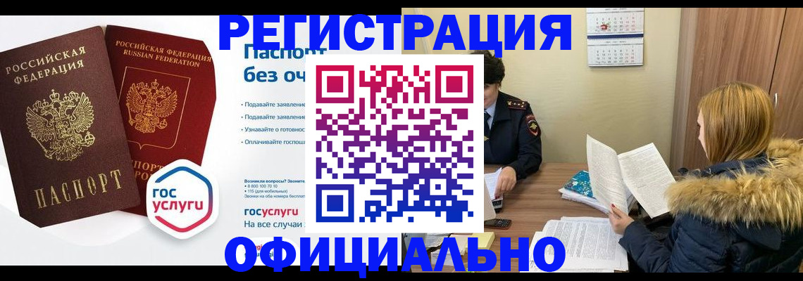 временная регистрация в Рязани