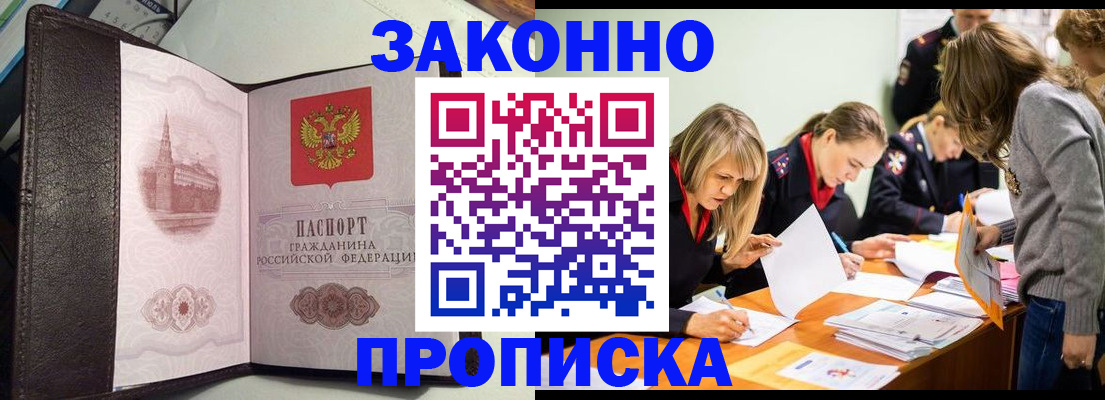 прописка паспорт в Рязани