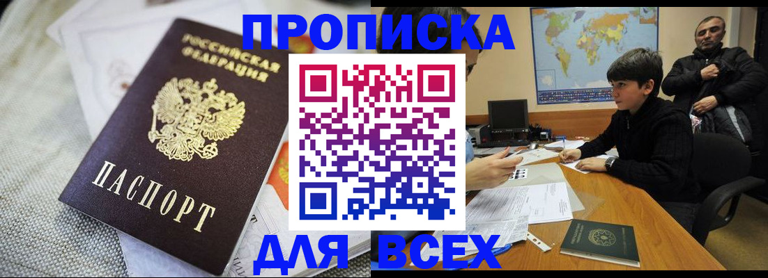 временная регистрация недорого в Рязани