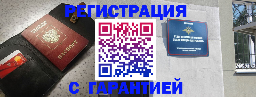 временная регистрация гарантия в Рязани